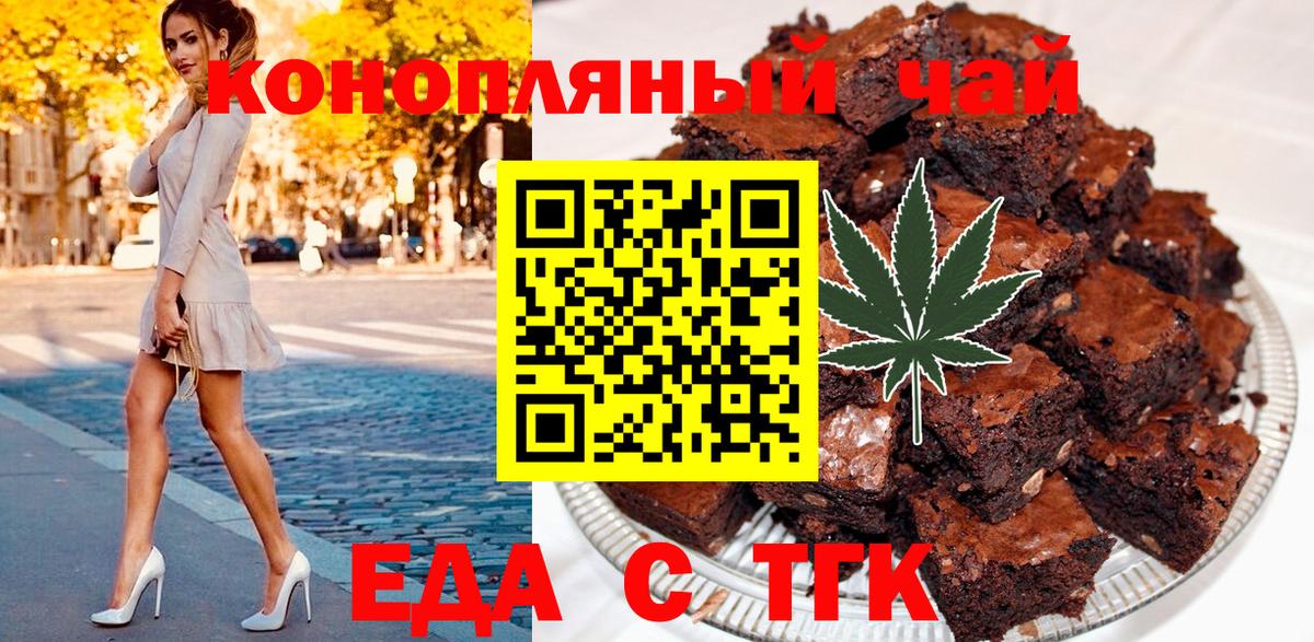 Красный Сулин  Cannafood марихуана  Вход с VPN 