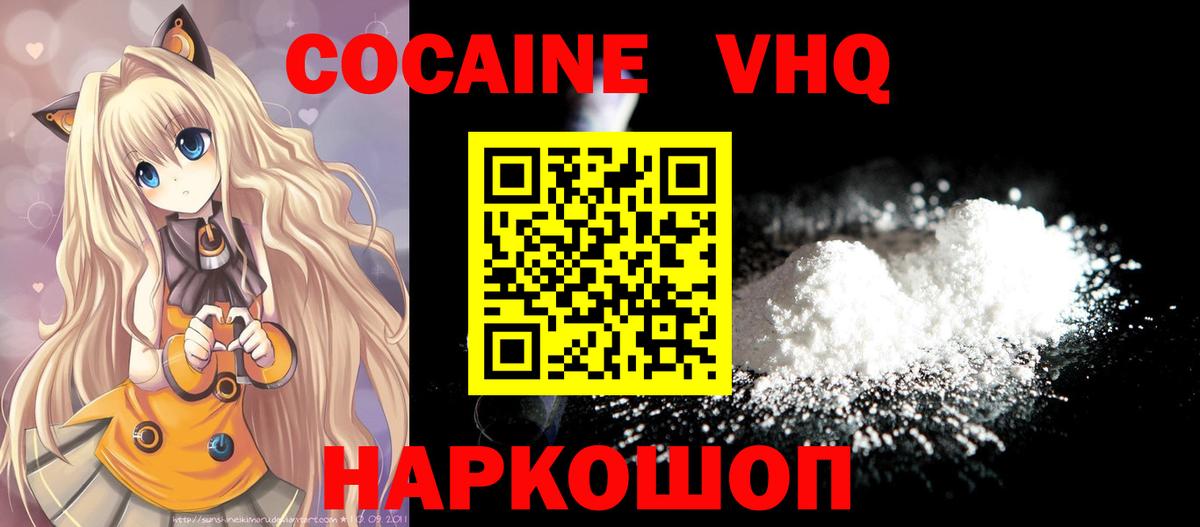 COCAIN  Вход с VPN  Красный Сулин  где продают наркотики  COCAIN 99% 