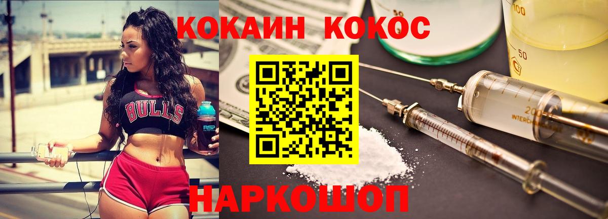 COCAIN VHQ Красный Сулин