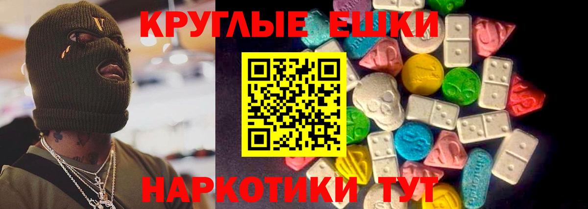 площадка состав  хочу наркоту  Ecstasy  Вход с VPN  ЭКСТАЗИ бентли  Красный Сулин 