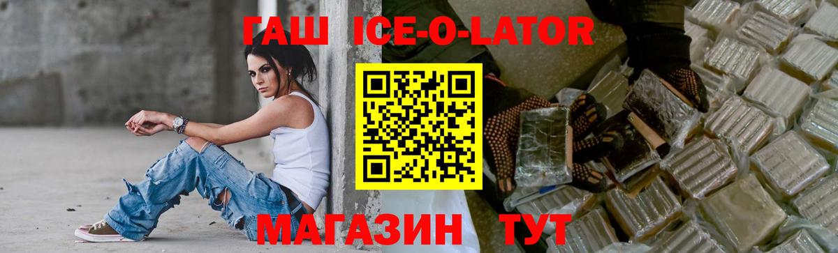 Гашиш Premium Красный Сулин