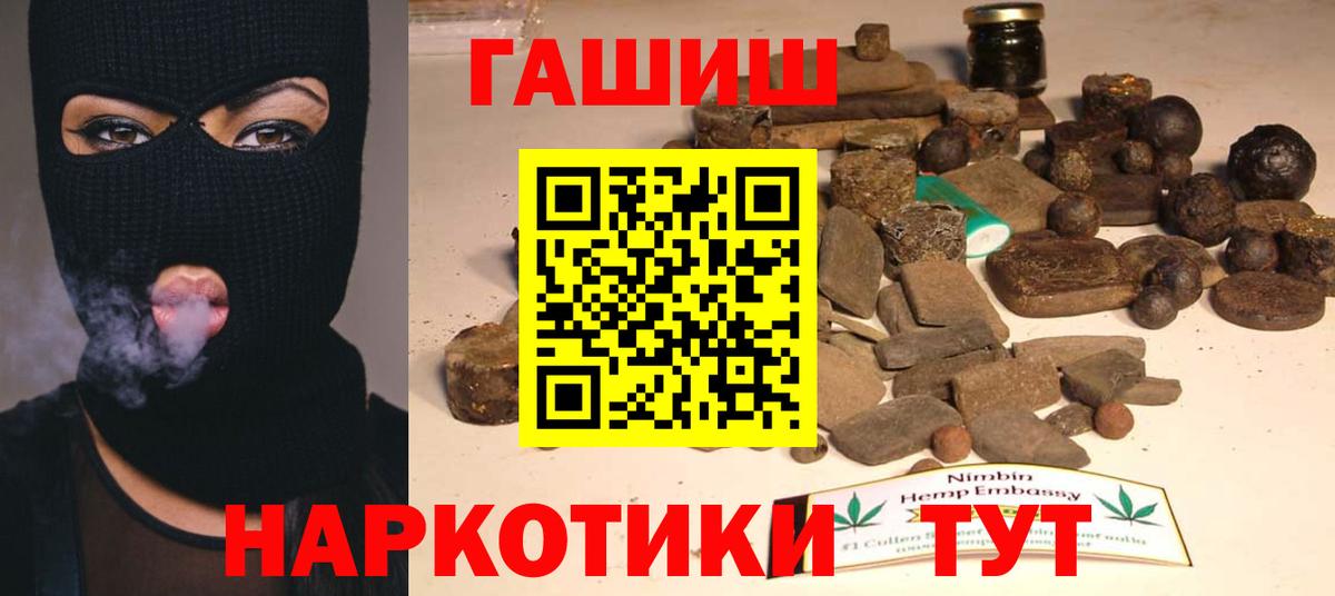 Гашиш убойный  Гашиш Ice-O-Lator  Красный Сулин  Вход с VPN 