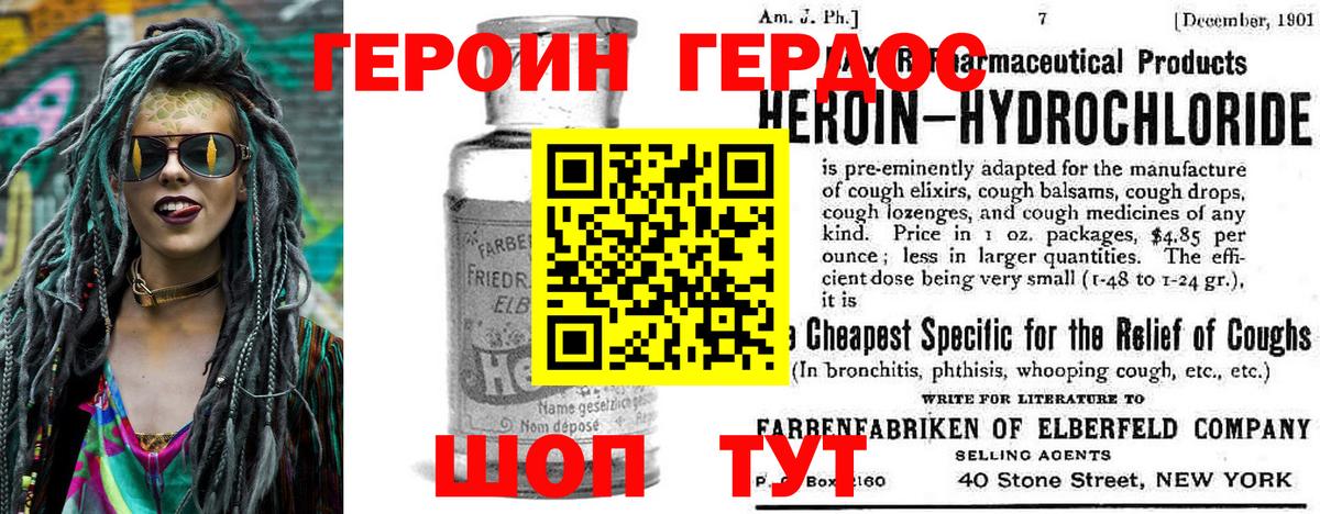 ГЕРОИН гречка Красный Сулин