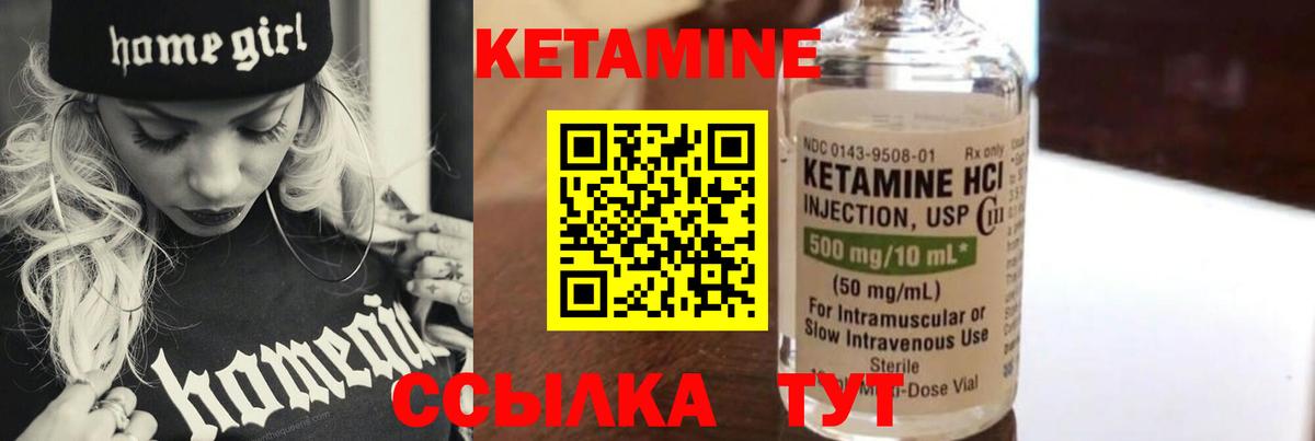 Кетамин ketamine Красный Сулин