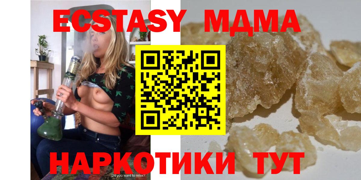 ГАШИШ  Бошки Шишки  Красный Сулин  Мефедрон кристаллы  ЭКСТАЗИ  Мефедрон  MDMA  Вход с VPN 