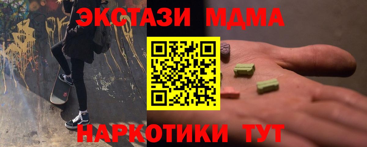 MDMA  МДМА кристаллы  Вход с VPN  Красный Сулин  МДМА crystal 