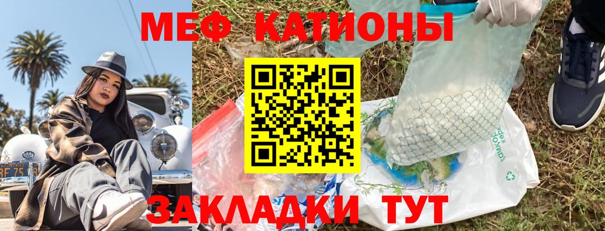 МЯУ-МЯУ  Меф 4 MMC  Мефедрон  Красный Сулин  Вход с VPN 