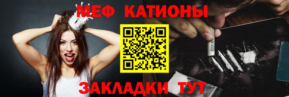 Мефедрон Красный Сулин