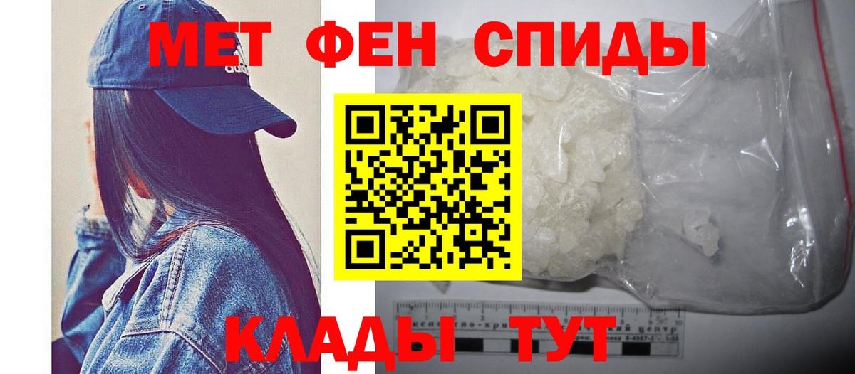 МЕТАМФЕТАМИН кристалл  Вход с VPN  Красный Сулин 