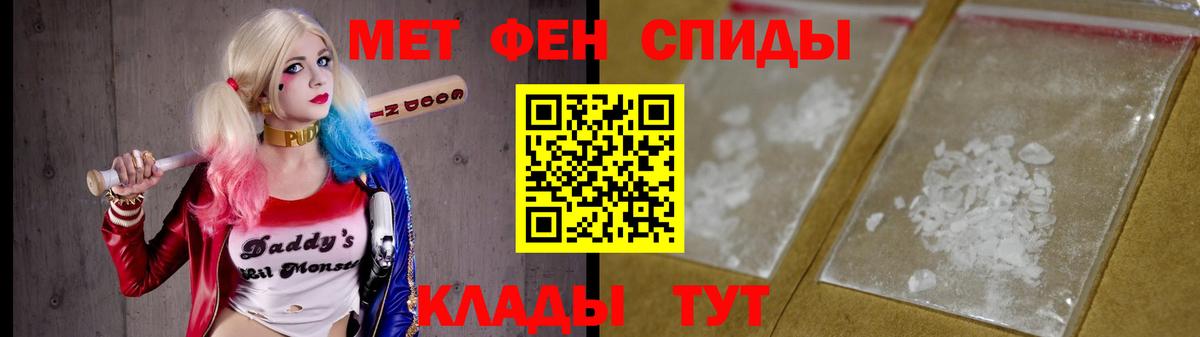 МЕТАМФЕТАМИН Methamphetamine Красный Сулин