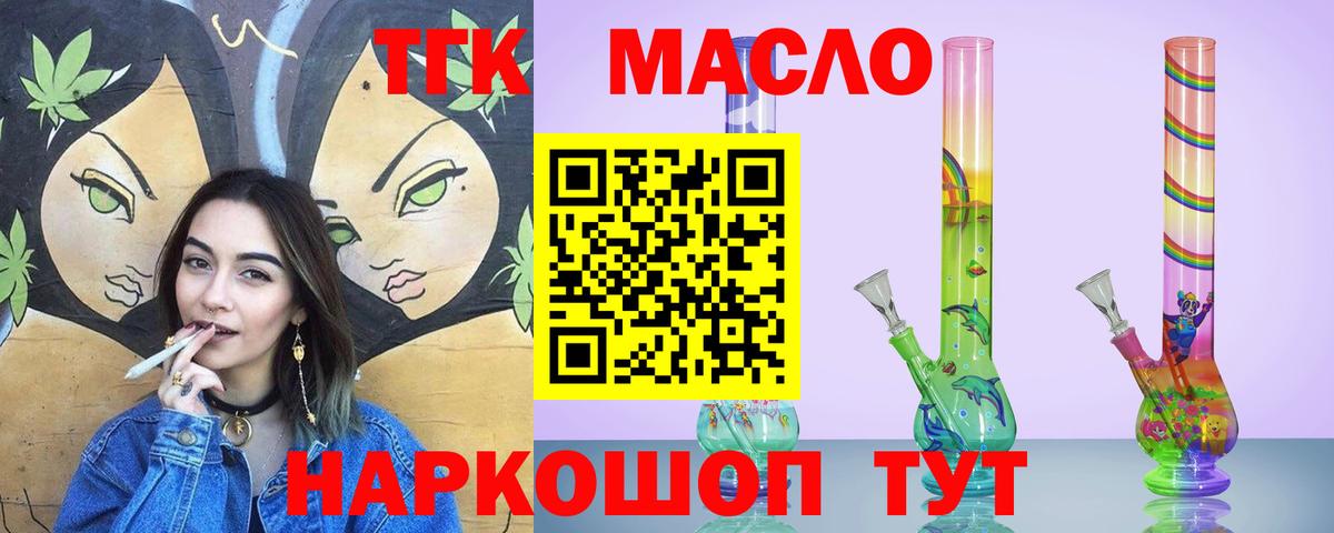 Дистиллят ТГК концентрат Красный Сулин