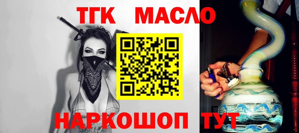 ТГК Wax  Дистиллят ТГК вейп  купить наркотик  Красный Сулин  Вход с VPN 